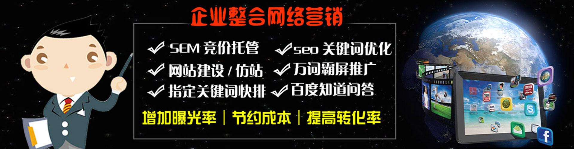 天柱信息流广告