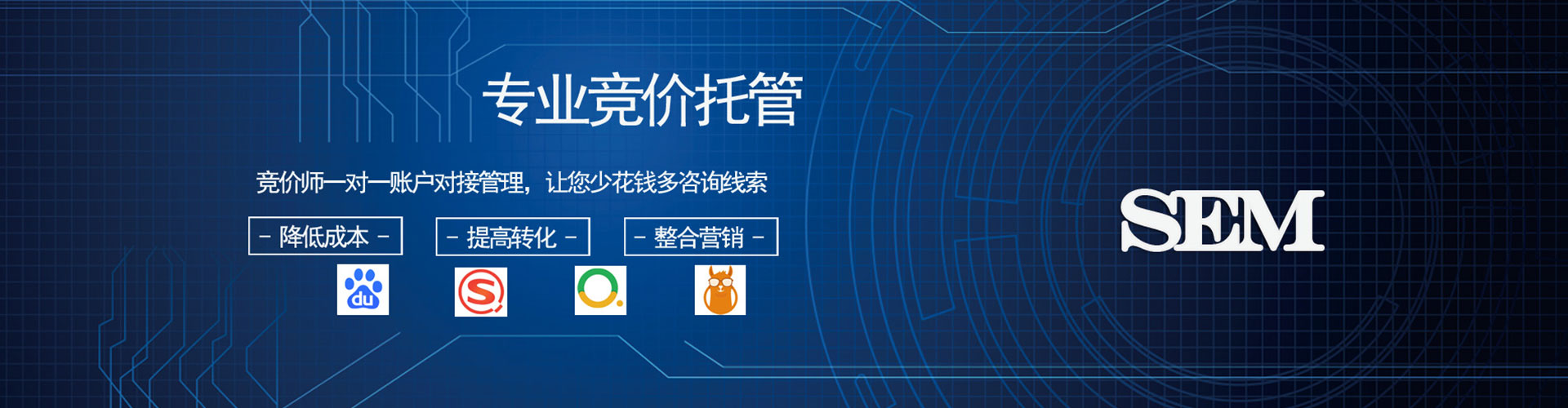 天柱竞价代运营